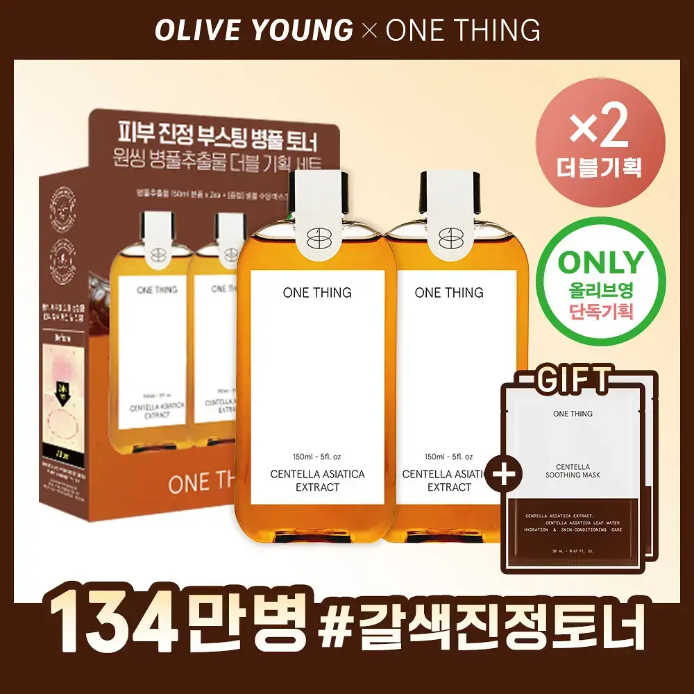 [단독기획] 원씽 병풀추출물 150ml 더블 기획 (+병풀 수딩 마스크 2매)